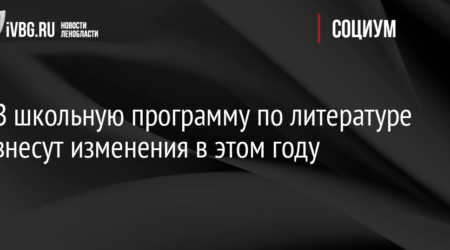 В Госдуме опровергли исключение произведений Солженицына из школьной программы