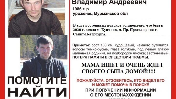 В Ленобласти продолжаются поиски мужчины, пропавшего больше 3 лет назад при странных обстоятельствах