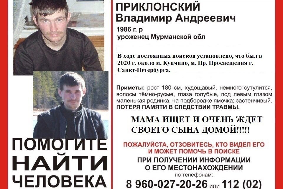 В Ленобласти продолжаются поиски мужчины, пропавшего больше 3 лет назад при странных обстоятельствах