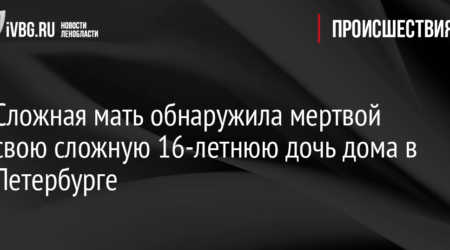 Труп женщины со шрамом на животе найден в заброшенном доме в Петербурге