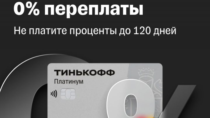 Есть неоплаченный кредит?Погасите его картой