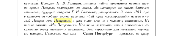 Из Петрограда в Ленинград: почему город три раза менял название?