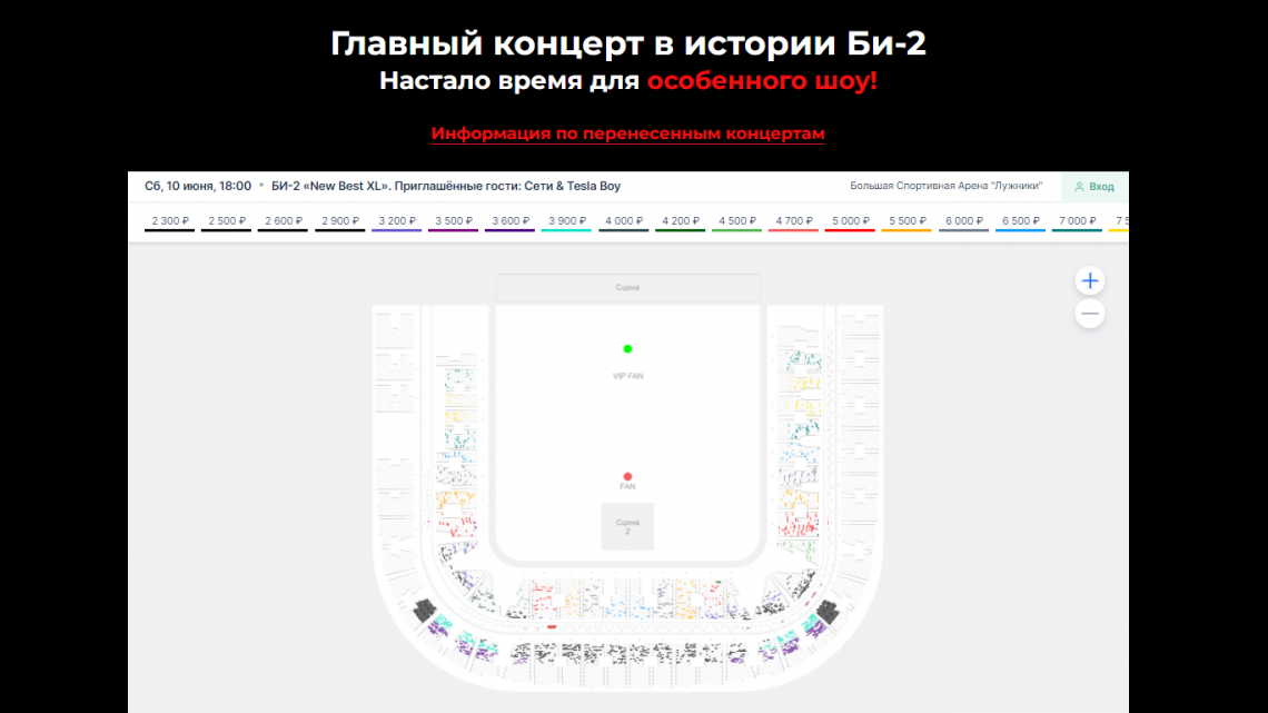 Би-2 впервые за долгое время даст концерт в России