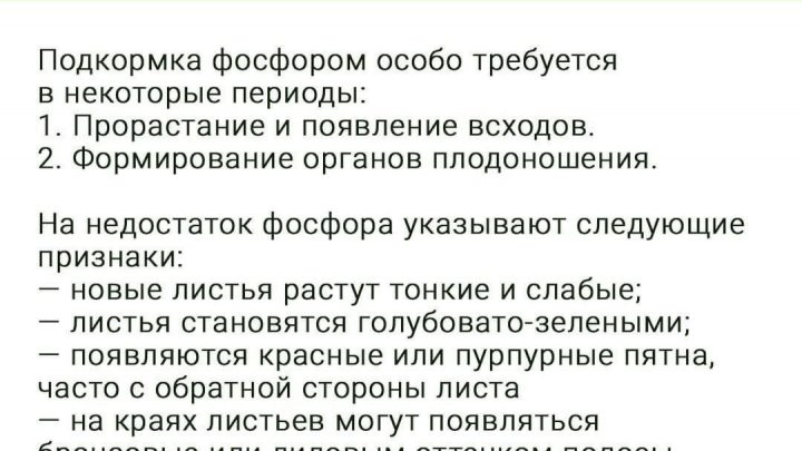 Фосфор для растений В жизни растений он участвует в процессах