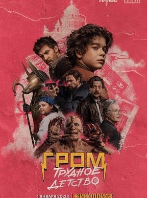 Ловите 60 дней Плюс Мульти по промокоду 23ZXX2JUQL и наслаждайтесь