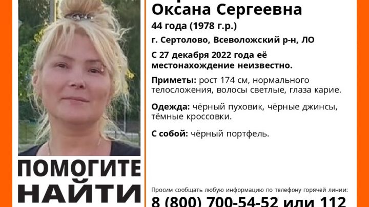 В Сертолово без вести пропала 44-летняя женщина