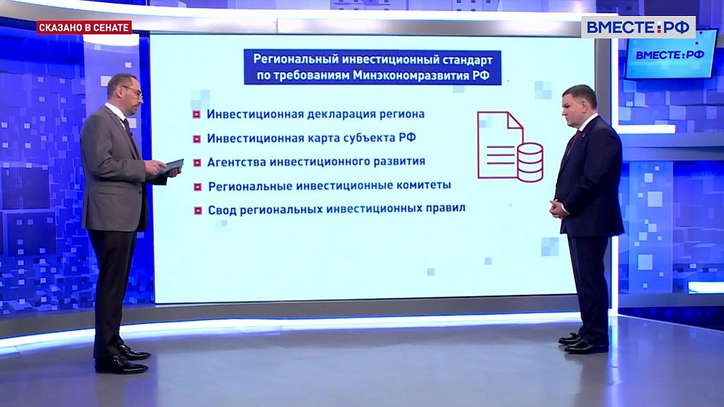 Перминов рассказал о внедрении регионального инвестиционного стандарта в Ленобласти