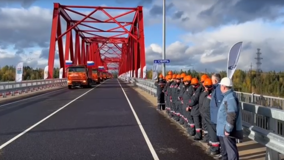 Новый мост через Свирь открыли в Подпорожье
